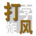 西海岸進攻
，內爾鬆近距離射門被撲後中柱彈出